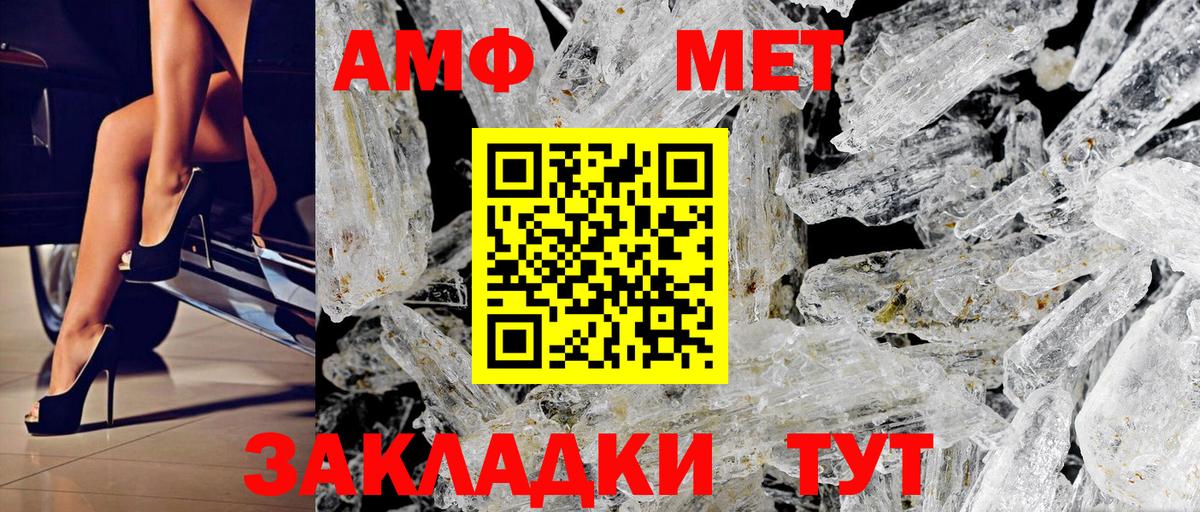 АМФЕТАМИН  Вход с VPN  Ростов Великий  АМФЕТАМИН Розовый 