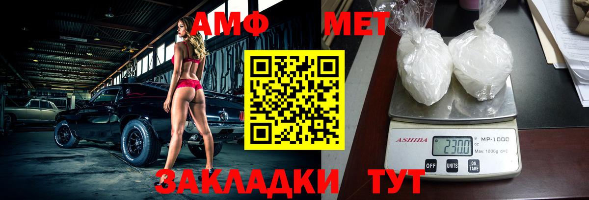 Amphetamine Розовый Ростов Великий