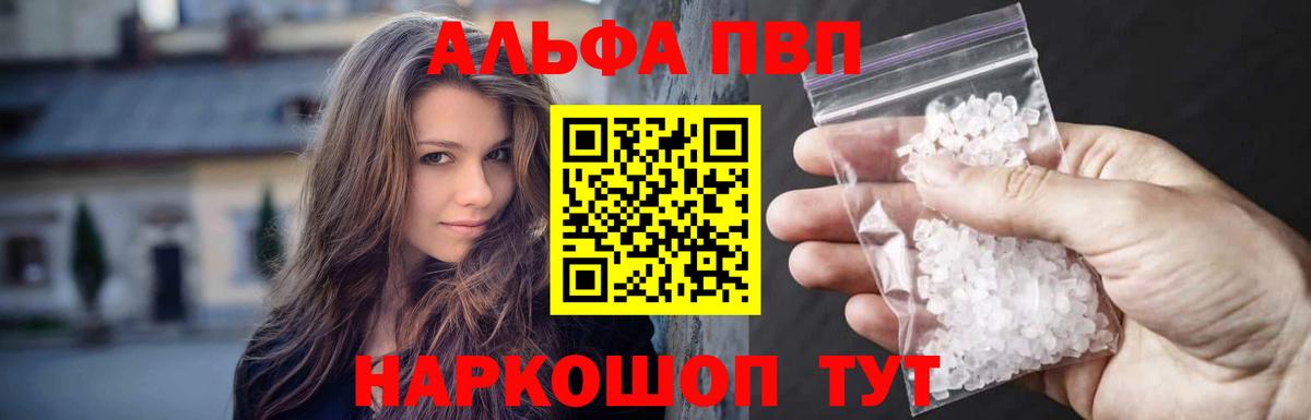 А ПВП Crystall  Alfa_PVP СК КРИС  Вход с VPN  Ростов Великий  Alpha-PVP СК 
