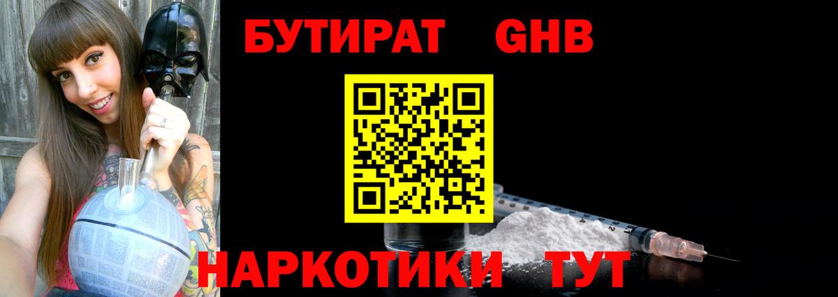 Ростов Великий  БУТИРАТ буратино  Вход с VPN 