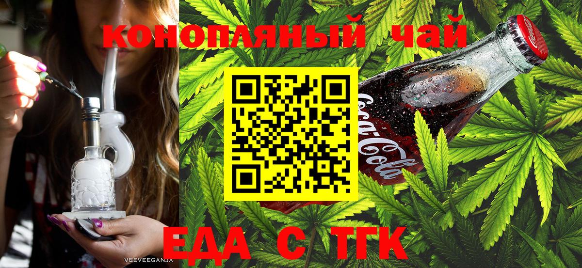 Canna-Cookies конопля  Вход с VPN  Ростов Великий 