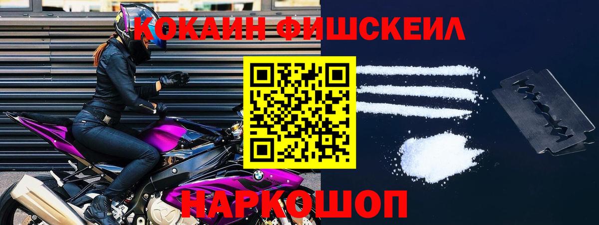 Кокаин Эквадор  Вход с VPN  COCAIN Колумбийский  Ростов Великий 