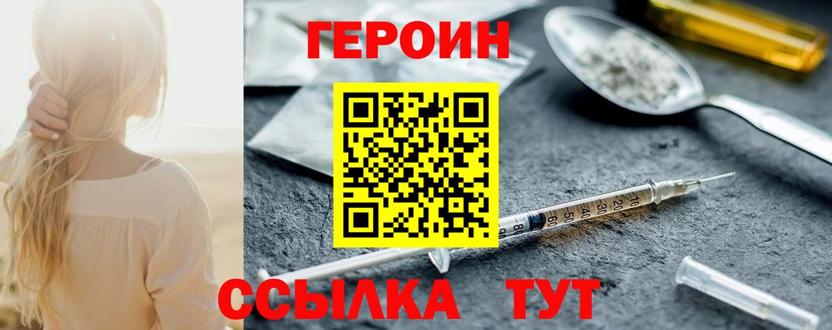 Героин герыч Ростов Великий