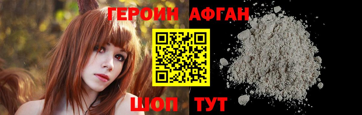 Ростов Великий  ГЕРОИН герыч  Вход с VPN 