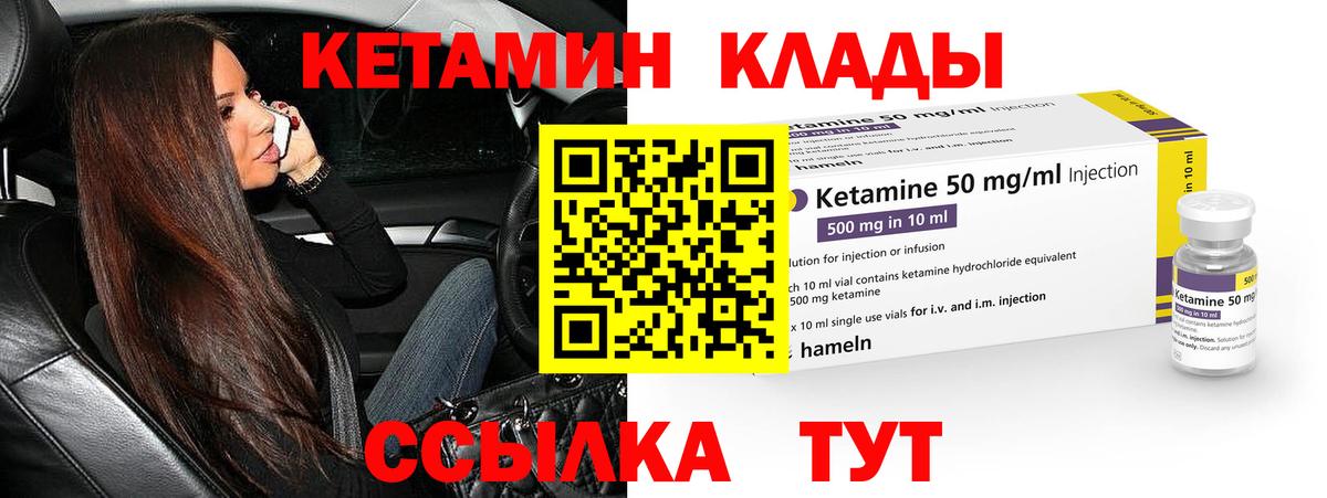 КЕТАМИН VHQ Ростов Великий