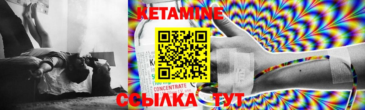 Ростов Великий  КЕТАМИН VHQ  Вход с VPN 