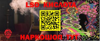 марки lsd Бугуруслан