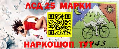 марки lsd Бугуруслан