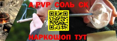 альфа пвп Будённовск