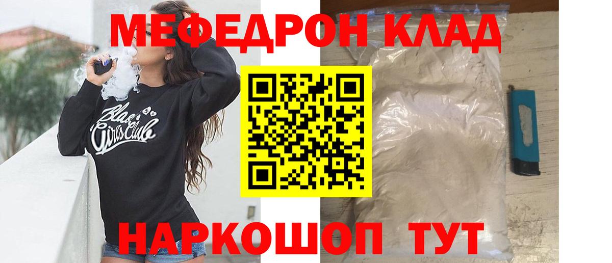Мефедрон  Ростов Великий