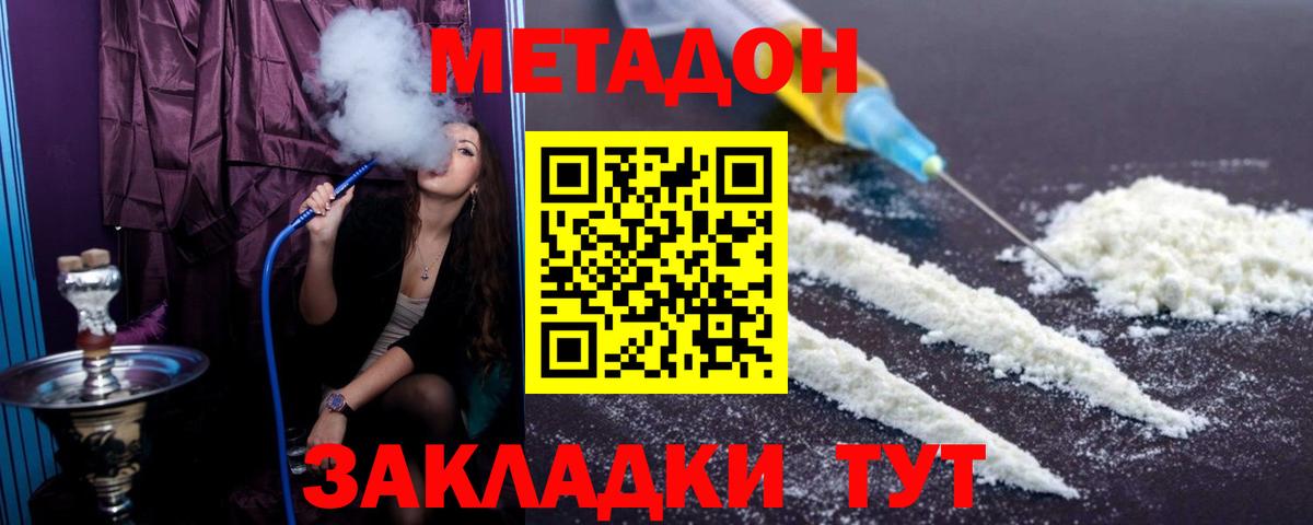 KRAKEN как войти  МЕТАДОН белоснежный  Метадон белоснежный  Вход с VPN  Ростов Великий 