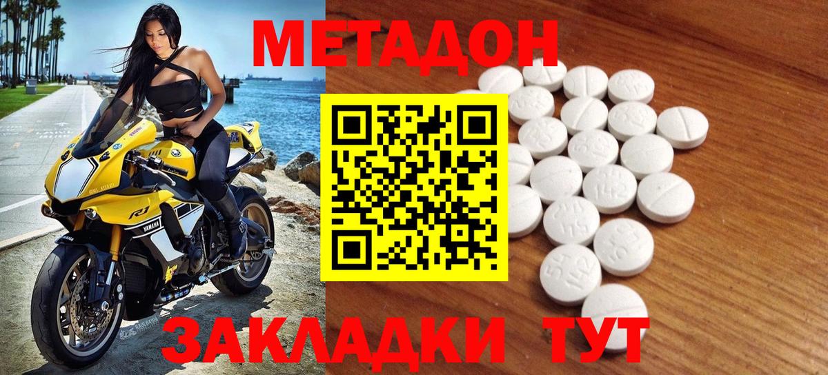МЕТАДОН methadone Ростов Великий