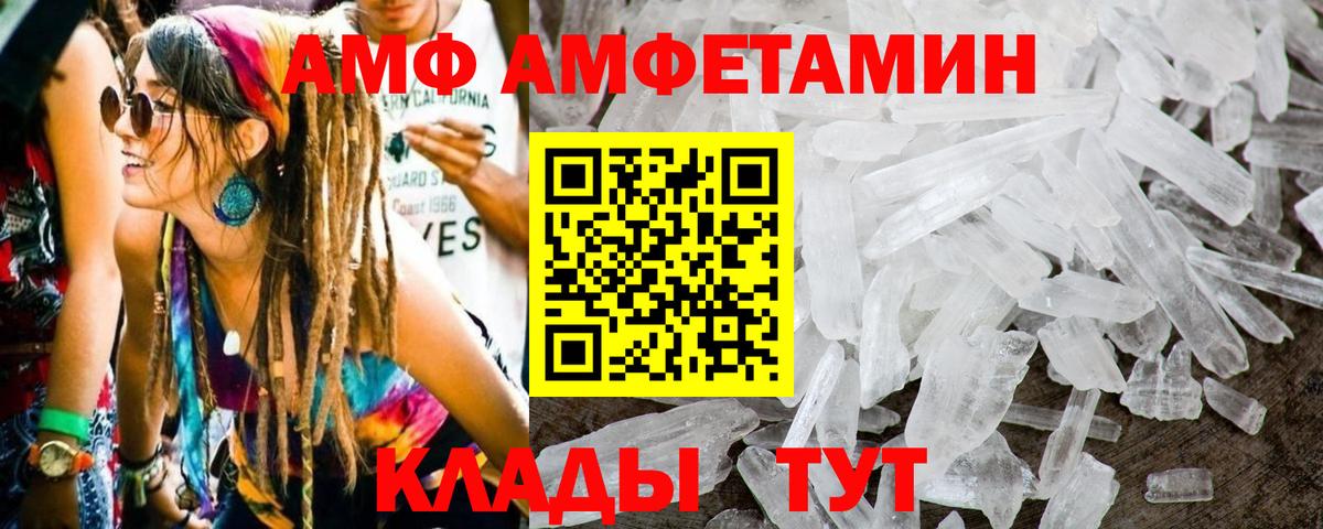Метамфетамин пудра  Метамфетамин пудра  Вход с VPN  Ростов Великий 