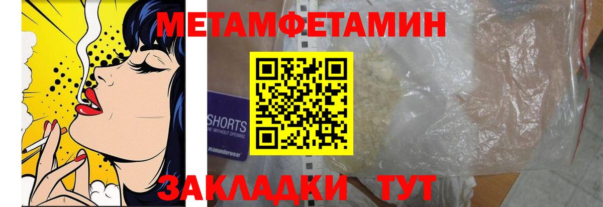 Первитин винт Ростов Великий
