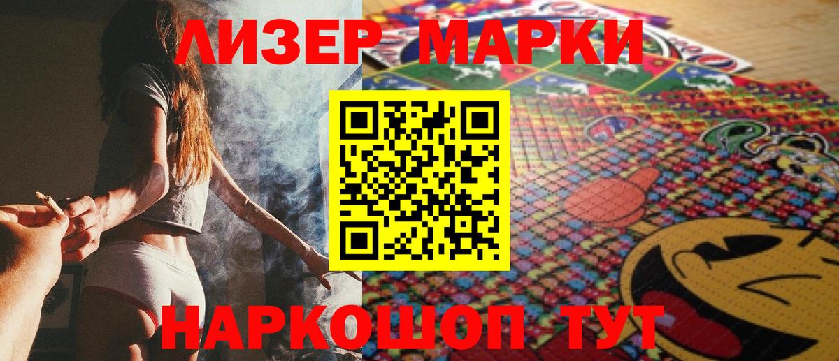 Марки N-bome 1500мкг  Вход с VPN  Ростов Великий 