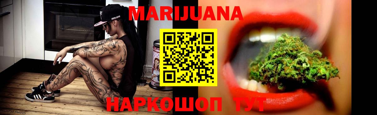 Марихуана Ganja Ростов Великий
